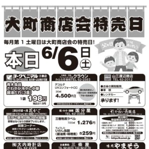 チラシ