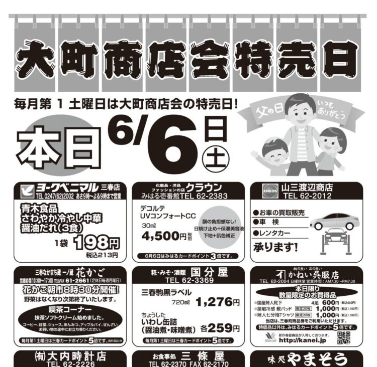 チラシ