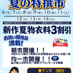 チラシ