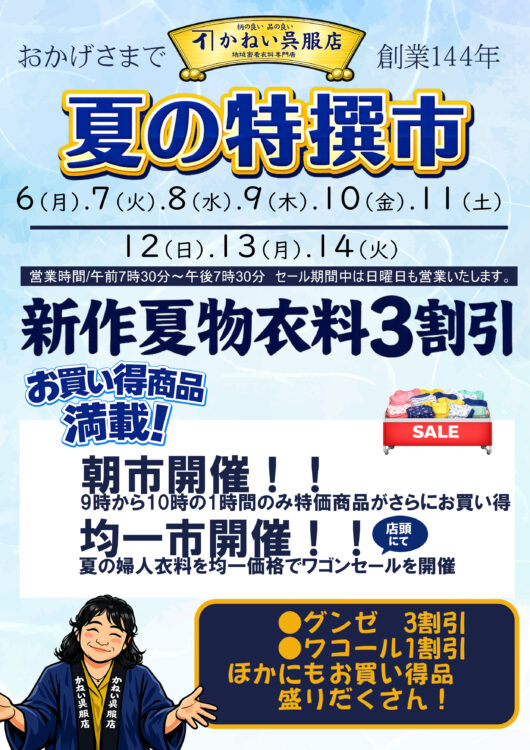 チラシ