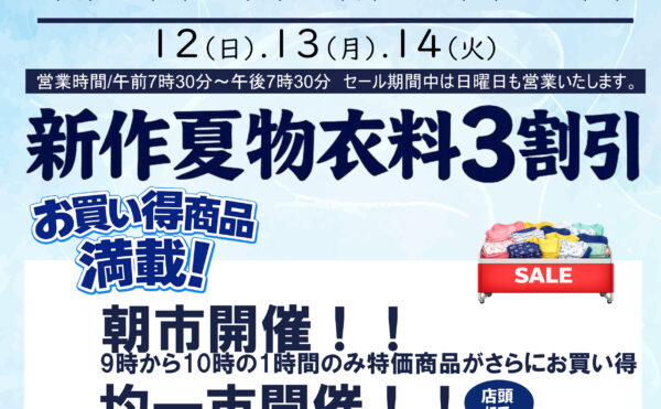 チラシ